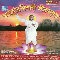 Aalor Dishari Sri Ramakrishna songs mp3