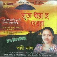 Kaigo Lalita Sakhi Palli Nath Song Download Mp3
