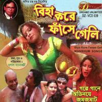 Balechhi Toke Baasbo Bhalo Bidyut Song Download Mp3