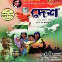 Eaibaar Tor Maraa Shantanu Roy Chowdhury Song Download Mp3