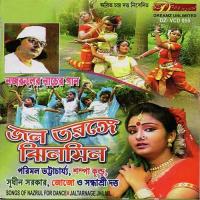 Pari Jaafrani Sudhin Sarkar Song Download Mp3