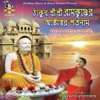 Tomar Payer Niche Phooler Mato Amarnath Mukhopadhyay Song Download Mp3