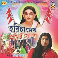 Chaitra Maase Prem Baruni Priya Biswas Song Download Mp3