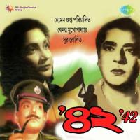 Haater Shikal Khule Ratna Gupta,Hemanta Mukherjee Song Download Mp3