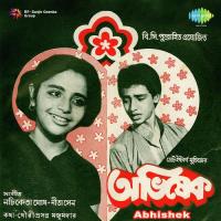 Keno Mala Dile Shyamal Mitra,Sandhya Mukherjee Song Download Mp3