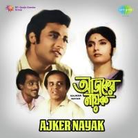 Jadi Amar E Mon Dipankar Chatterjee,Aarti Mukherji Song Download Mp3