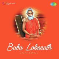 Baba Lokenath songs mp3