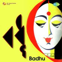 Gunamanir Kalo Rupe Manabendra Mukherjee Song Download Mp3