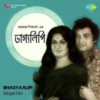 Niye Elam Sab Kichhu Banasree Sengupta Song Download Mp3