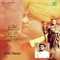 Jabe Ki He Din Amar Prasun Banerjee Song Download Mp3