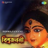 Biswajanani songs mp3