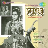 Anadi Kaaler Srote Kanan Devi,Ashok Kumar Song Download Mp3