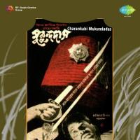 Pan Kore Sab Laagre Kaaje Nirmalendu Chowdhury,Sabitabrata Dutta Song Download Mp3
