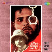 Anek Doshe Doshi Bole Hemanta Mukherjee Song Download Mp3
