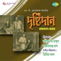 Se Kon Boner Harin - Duet Asit Baran,Supriti Ghosh Song Download Mp3