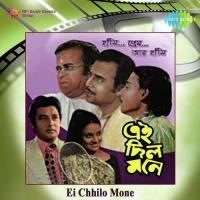 Mon Je Hay Ki Je Chay Banasree Sengupta Song Download Mp3
