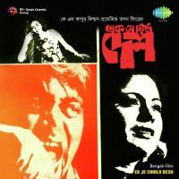 Prem Karechhi Ami Banasree Sengupta Song Download Mp3