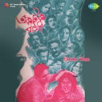 Ami Sansare Rabo Na Ma Aarti Mukherji Song Download Mp3
