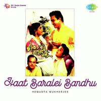 Sharir Khana Garo Hemanta Mukherjee Song Download Mp3