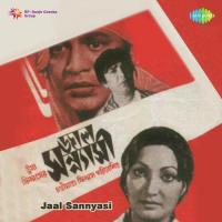 Jaal Sannyasi songs mp3