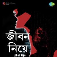 Phooler Dolay Aji Dole Shyamarai Manabendra Mukherjee,Sipra Basu Song Download Mp3