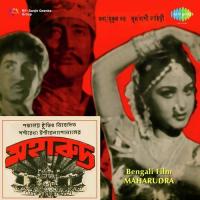 Theme Music - Maharudra Bappi Lahiri Song Download Mp3