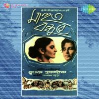 Mahut Bandhure songs mp3