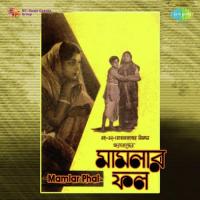 Kon Paape Mor Shyamal Mitra Song Download Mp3