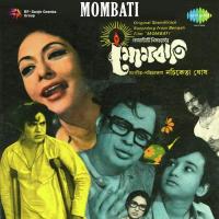 Aaj Akash Paare Aarti Mukherji Song Download Mp3