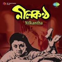 Nilkantha songs mp3