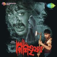 Kichhu Lal Golaper Rang Haimanti Sukla,Subir Bose Song Download Mp3