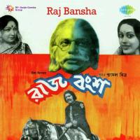 Raj Bansha songs mp3