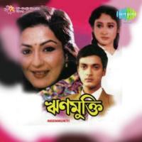 Reenmukti songs mp3