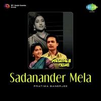 Sadanander Mela songs mp3