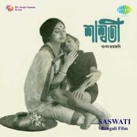 Saswati songs mp3