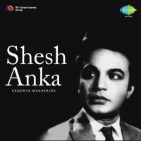 Shesh Anka songs mp3