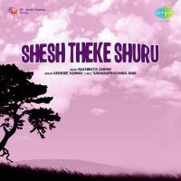 Suru Theke Shesh Manna Dey Song Download Mp3