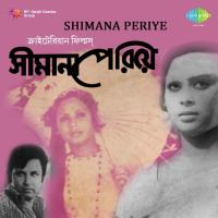 Shimana Periye songs mp3