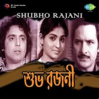 Sei Pratham Dekhai Hemanta Mukherjee,Ashima Bhattacharya Song Download Mp3