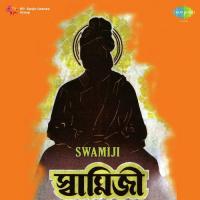 Swamiji songs mp3
