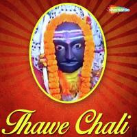 Thawe Chali songs mp3