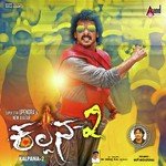 H20 Kududivni Baare Upendra,Aishwarya Ranganath Song Download Mp3