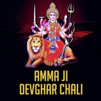 Devghar Chali Raja Ji Anjali Song Download Mp3