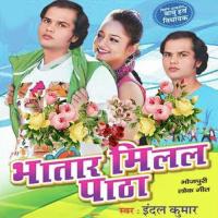 Deh Lasiya Dehala Ratbhar Indal Kumar Song Download Mp3