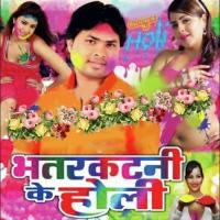 Bhatar Katni Ke Holi songs mp3