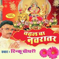 Chadhal Baa Navraatar Rinku Chudhary Song Download Mp3
