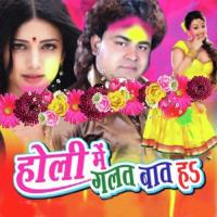 Holi Me Galat Baat Hai songs mp3