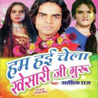 Hum He Chela Khesari Ji Guru songs mp3