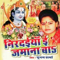 Dil Me Base Ram Poonam Sharma Song Download Mp3