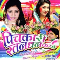 Kabher Lagali Pichkari Me Alam,Ruchi Singh Song Download Mp3